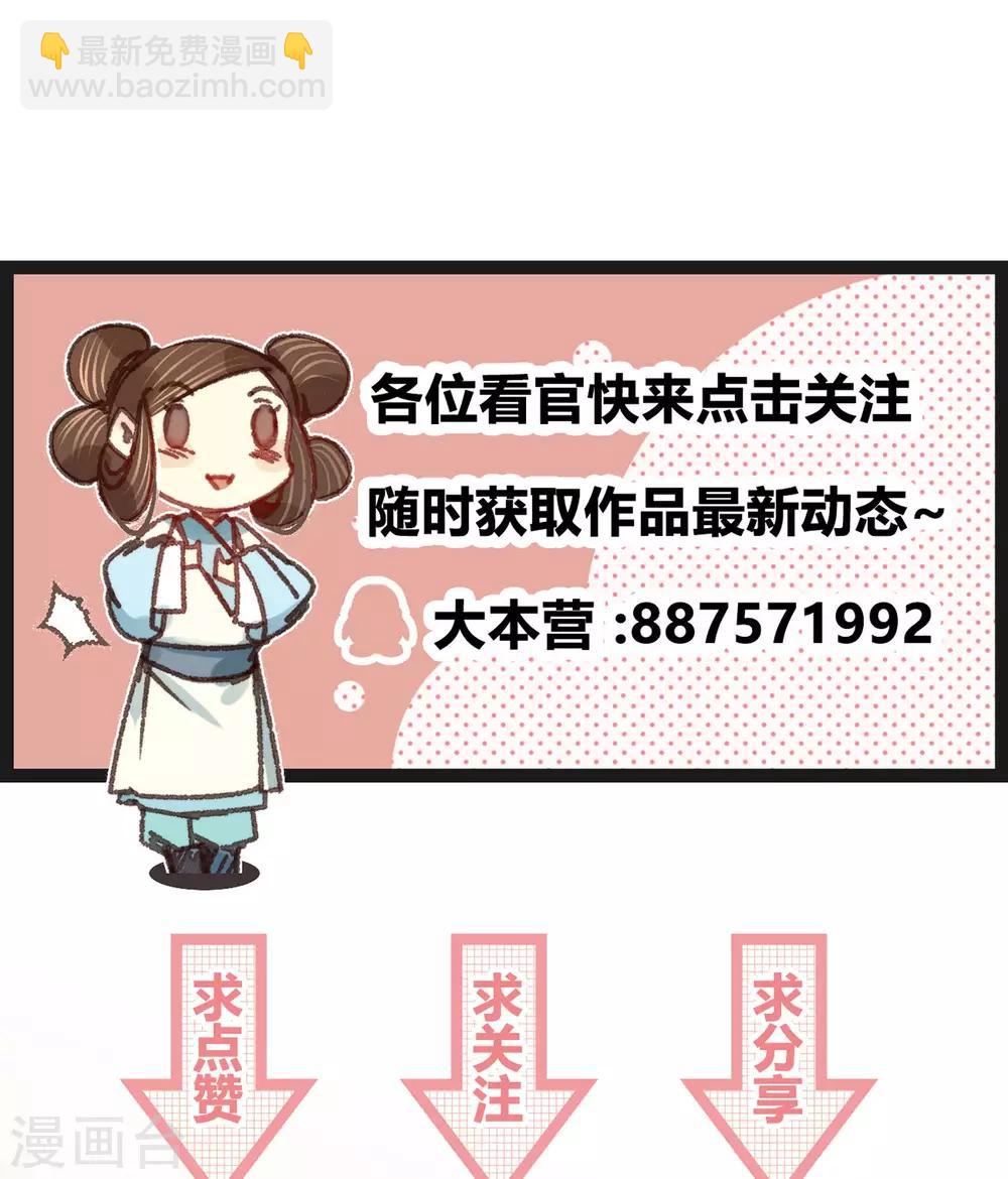 第34话 嫁人当嫁苏若清-第35话