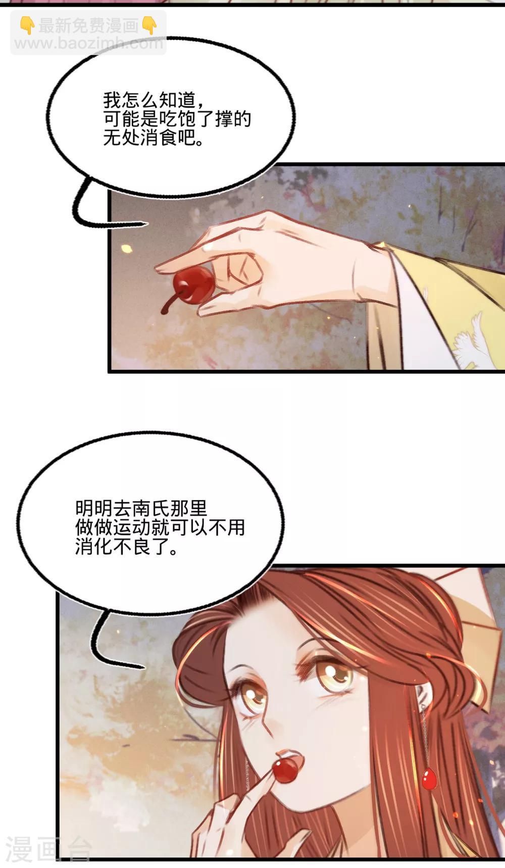 第34话 嫁人当嫁苏若清-第35话