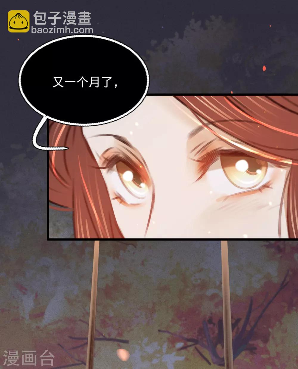 第34话 嫁人当嫁苏若清-第35话