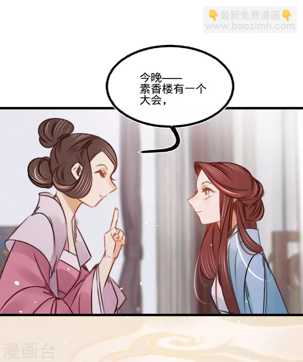 第36话 苏静-第37话