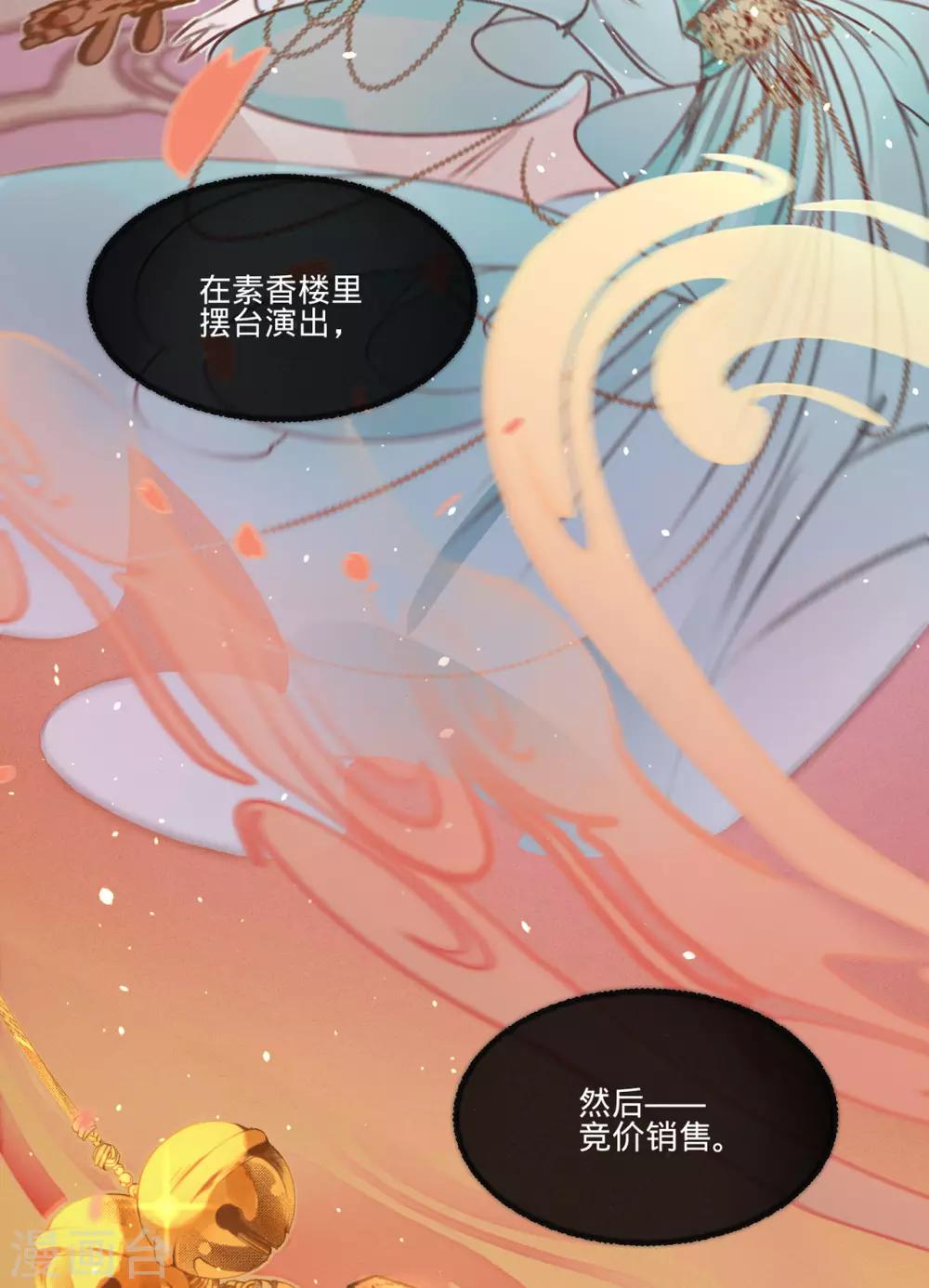 第36话 苏静-第37话
