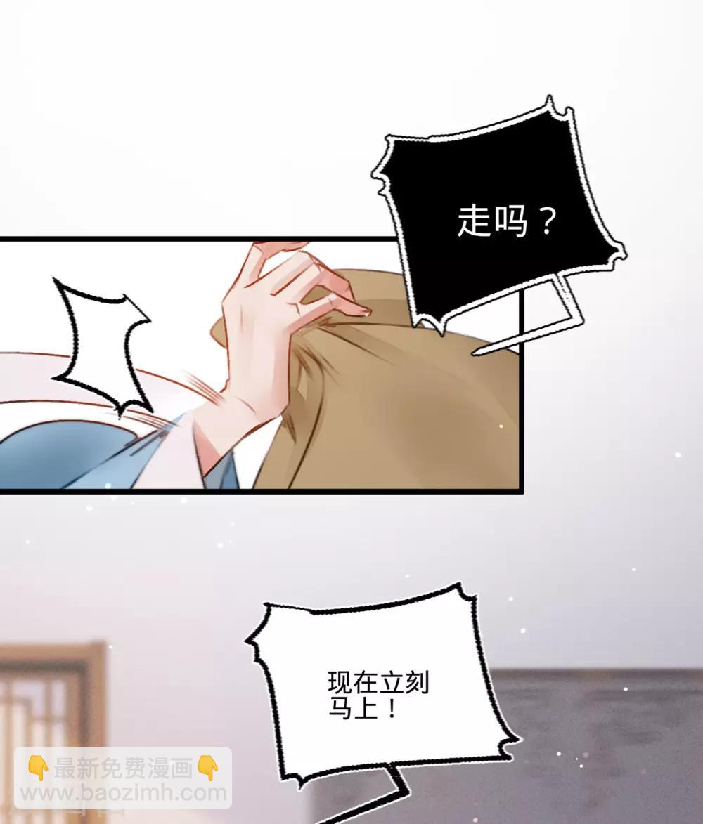 第36话 苏静-第37话