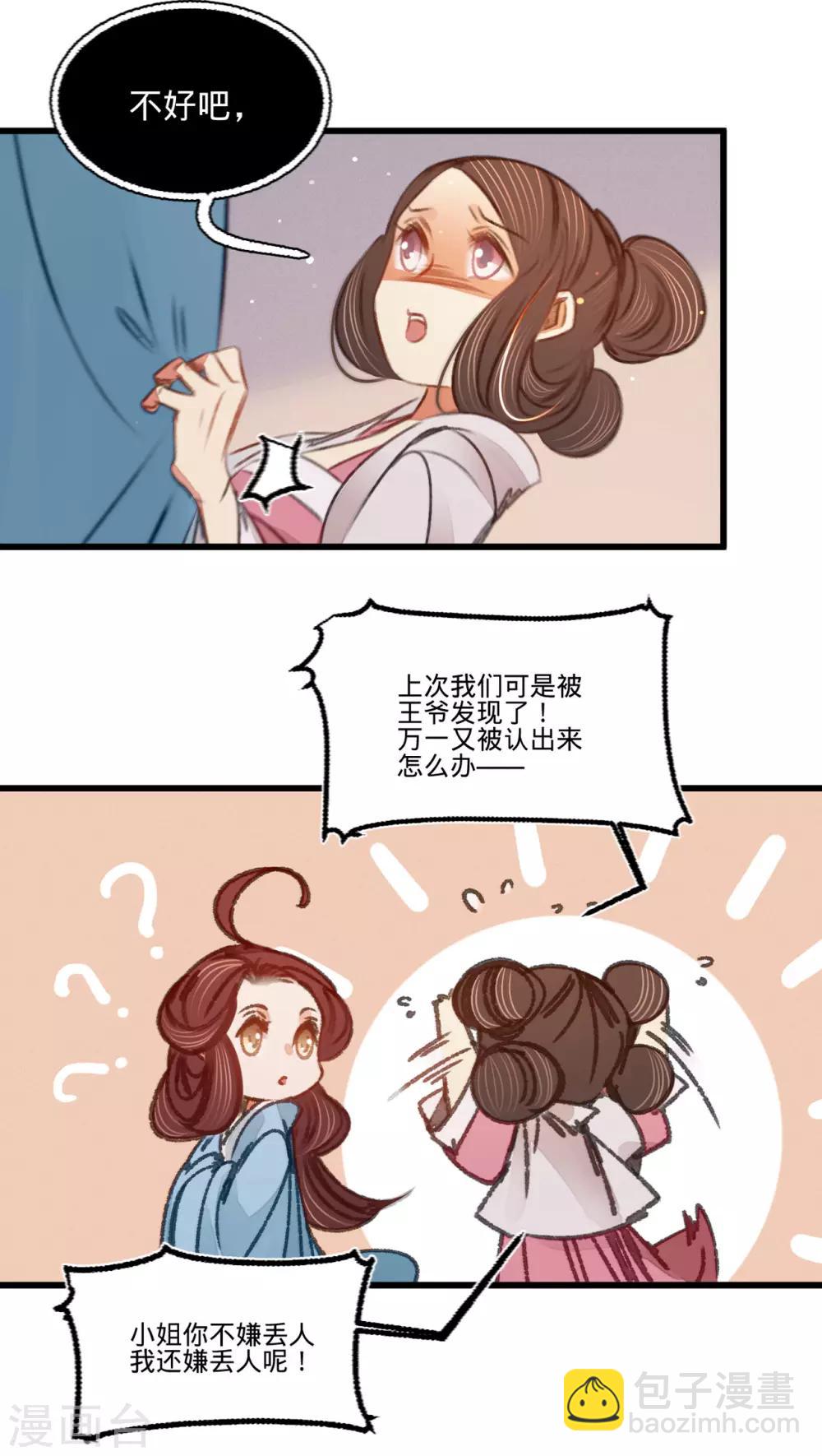 第36话 苏静-第37话