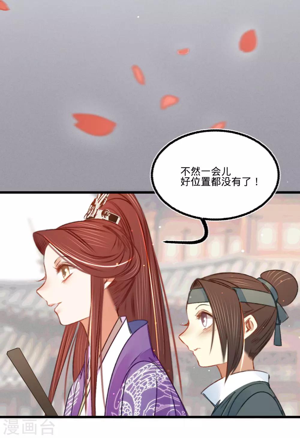 第36话 苏静-第37话