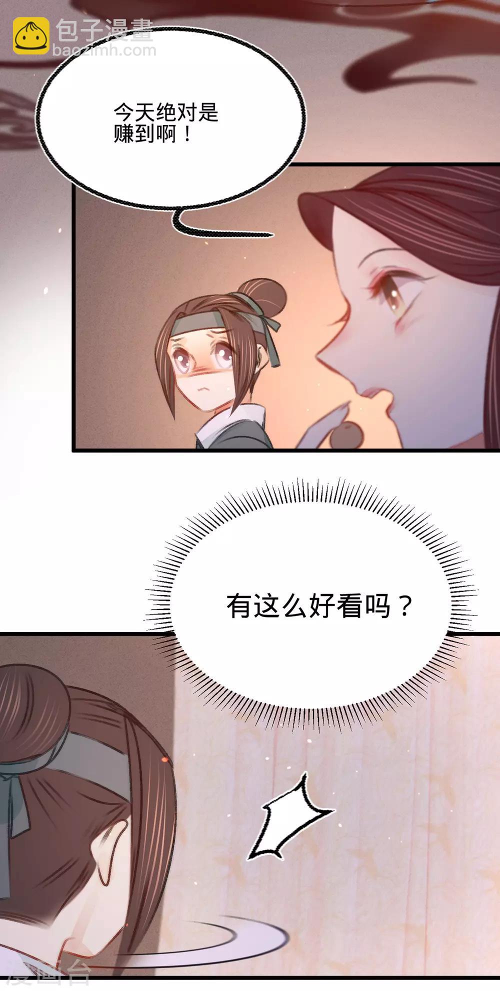 第36话 苏静-第37话