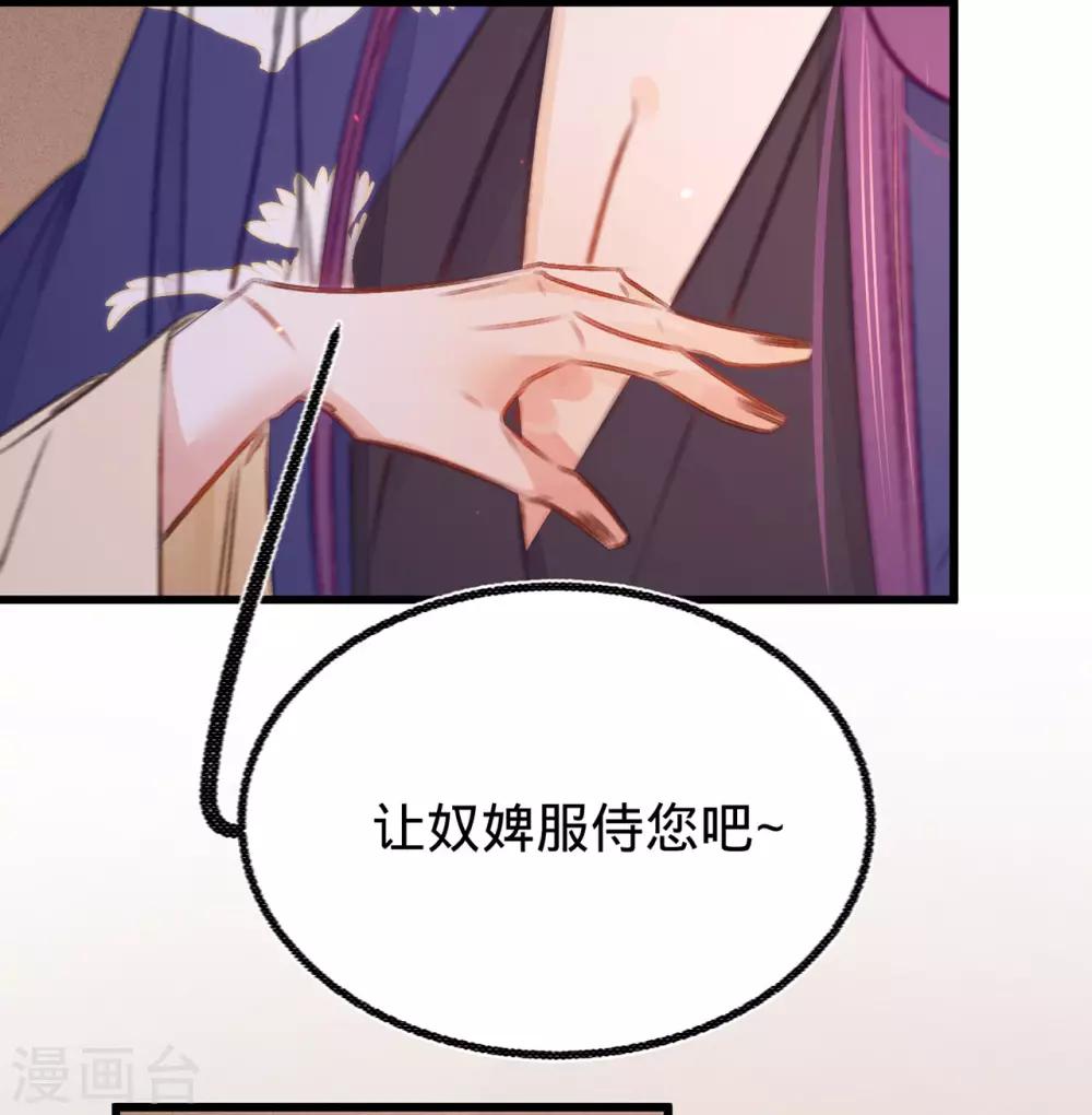 第36话 苏静-第37话