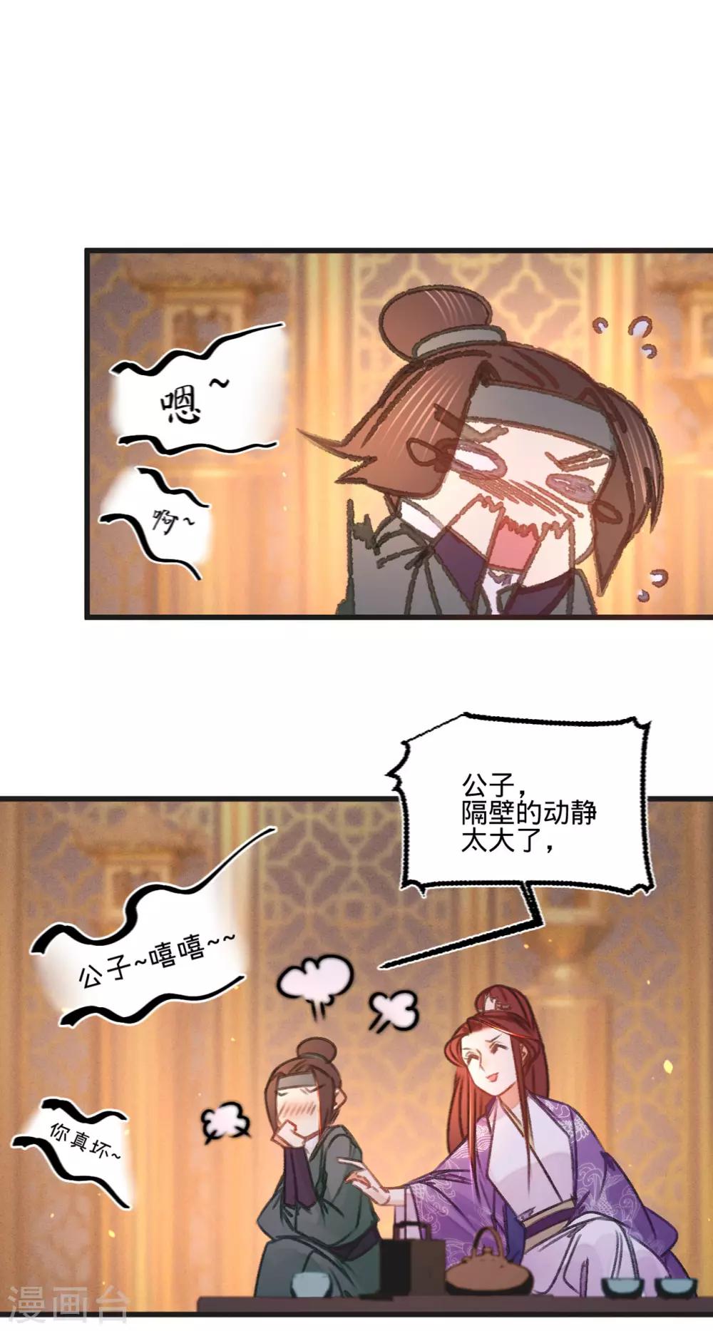 第36话 苏静-第37话