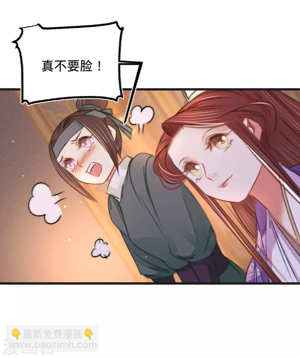 第36话 苏静-第37话
