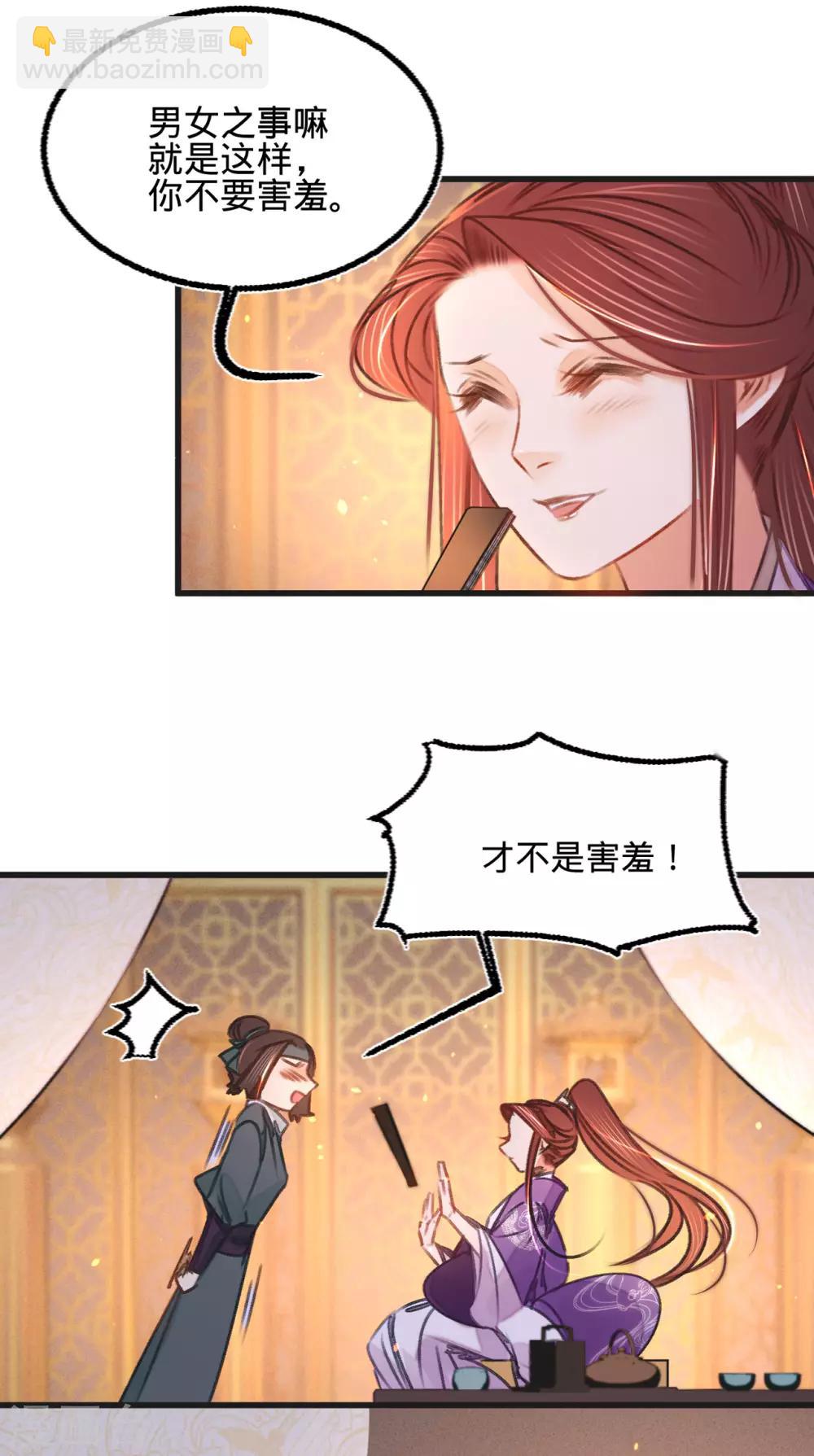 第36话 苏静-第37话