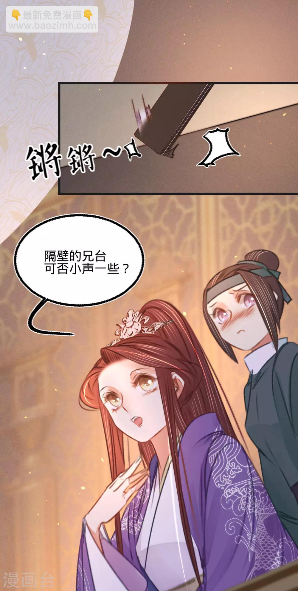 第36话 苏静-第37话
