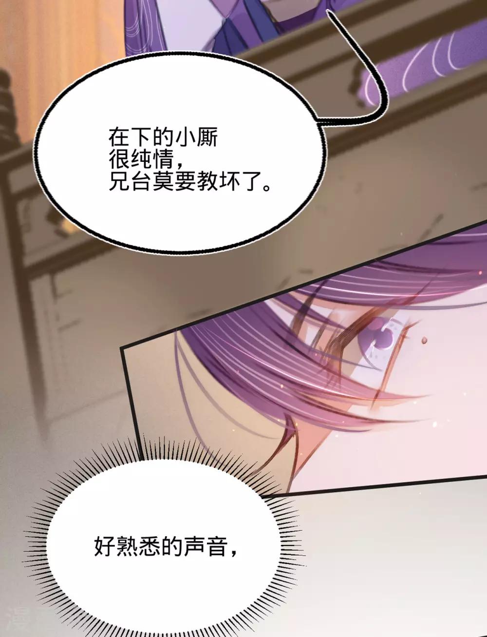 第36话 苏静-第37话