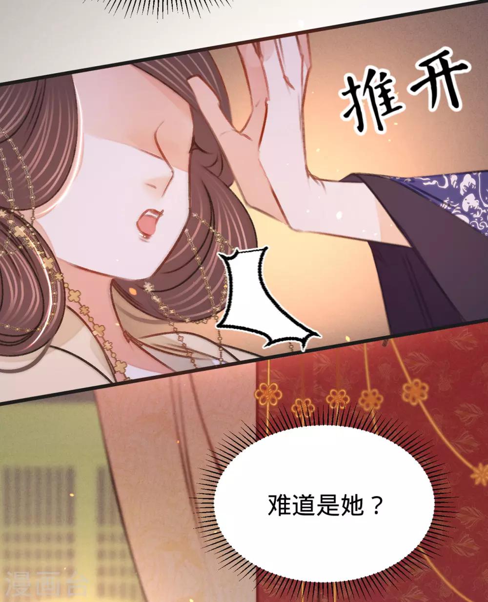 第36话 苏静-第37话