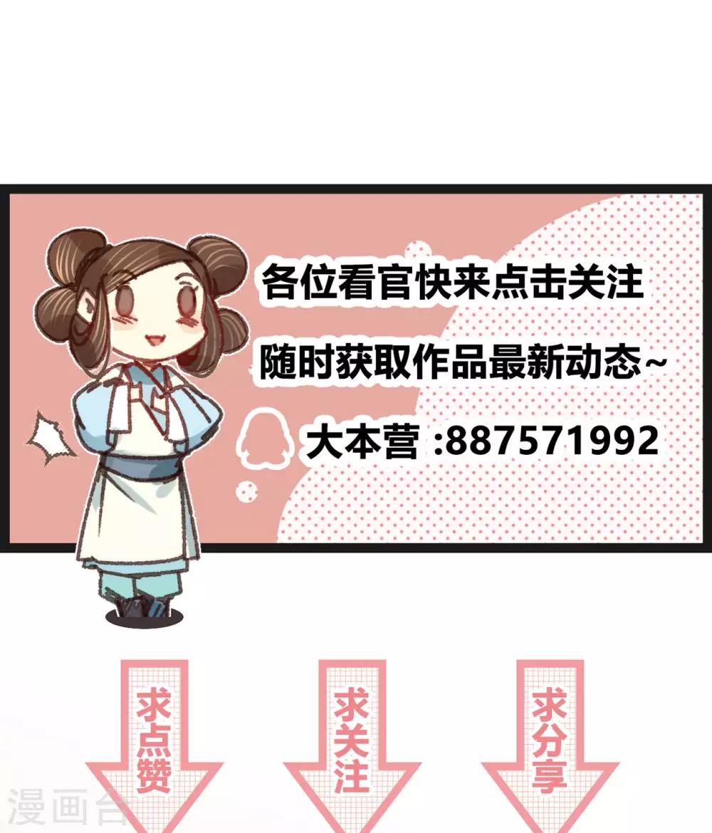 第36话 苏静-第37话