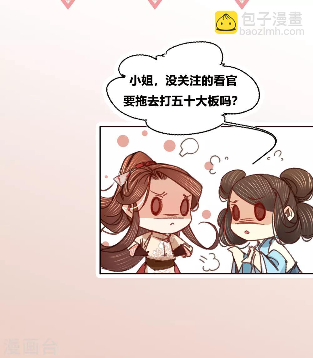 第36话 苏静-第37话