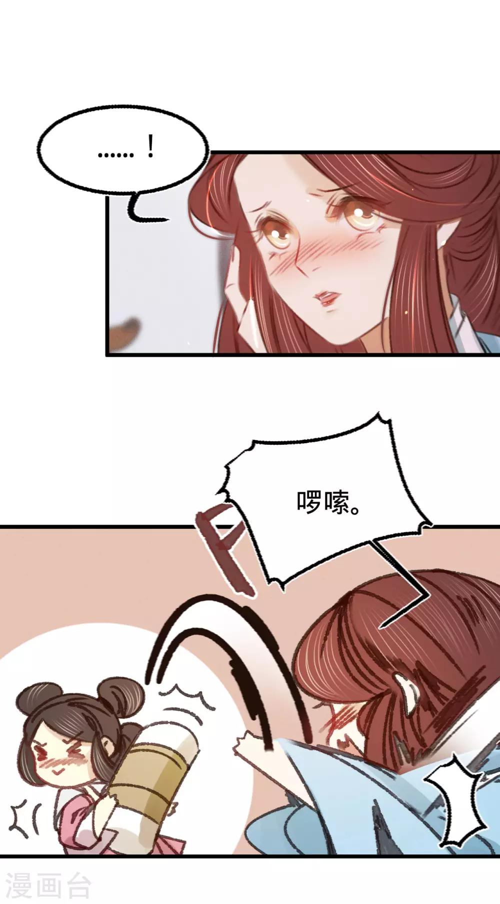 第36话 苏静-第37话