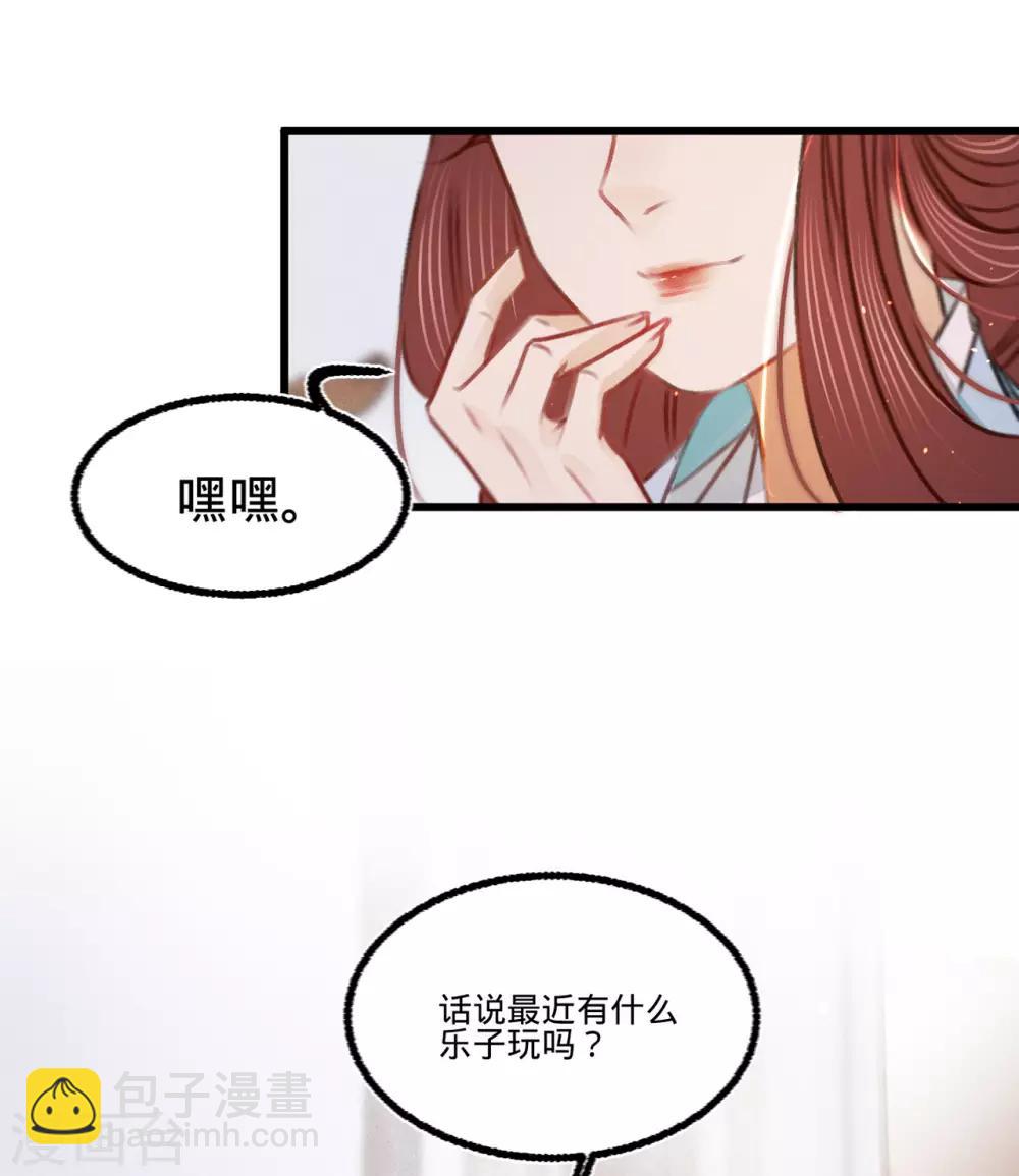 第36话 苏静-第37话