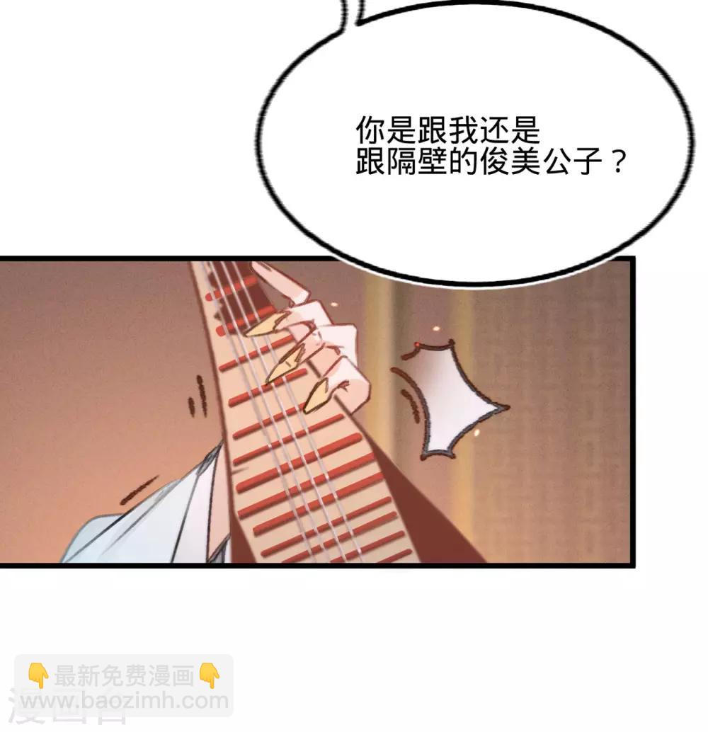 第38话 向苏静求救-第39话