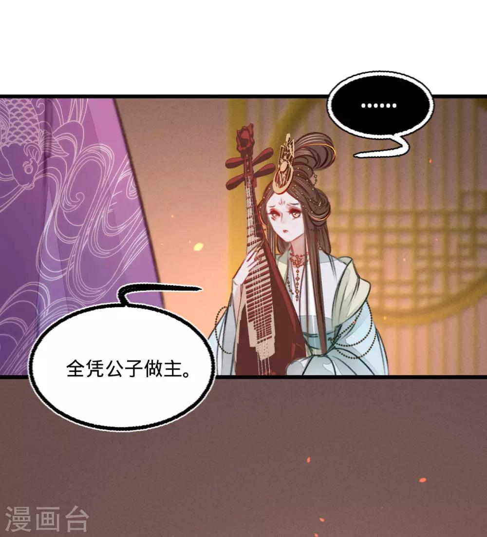 第38话 向苏静求救-第39话
