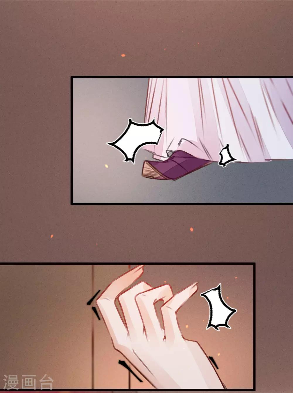 第38话 向苏静求救-第39话