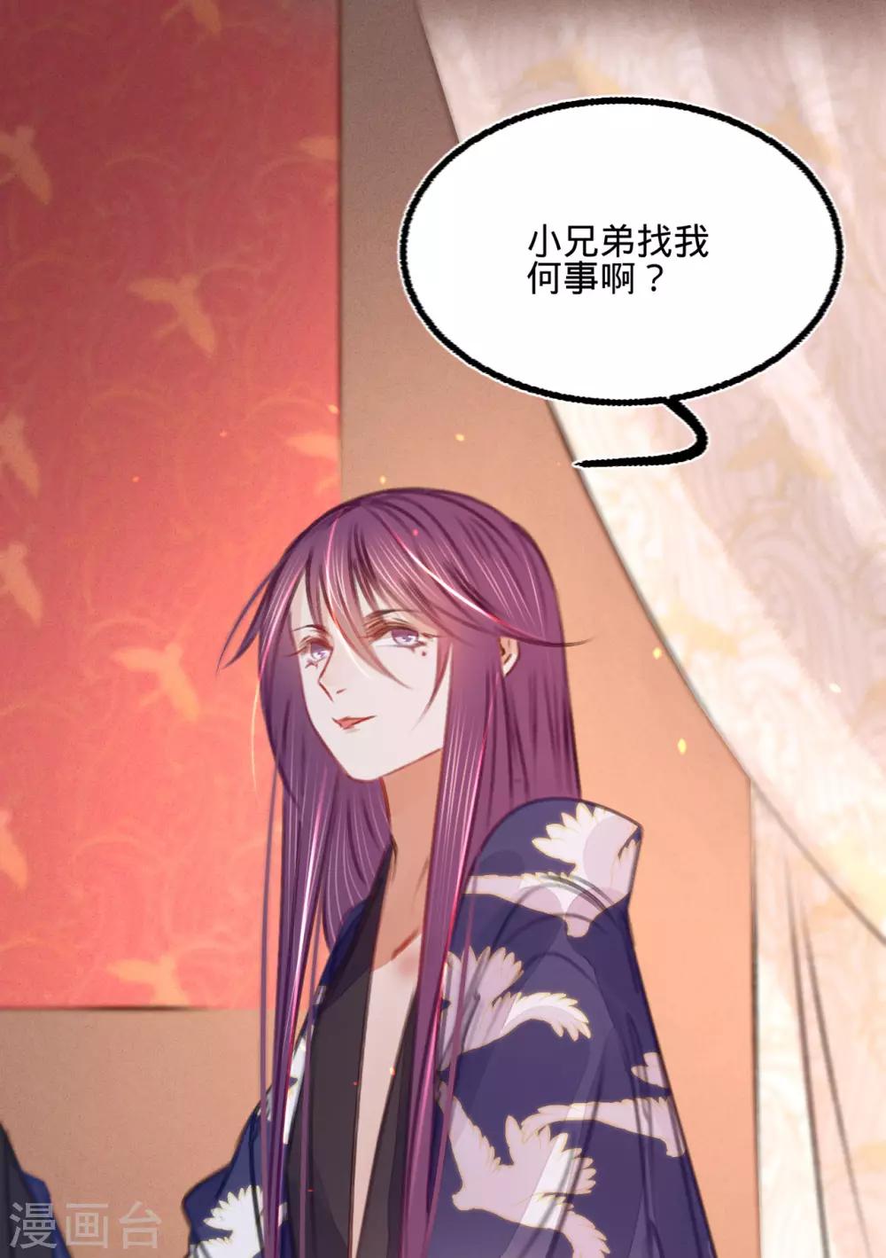 第38话 向苏静求救-第39话