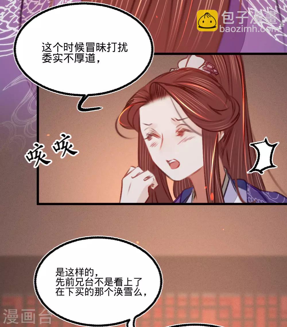 第38话 向苏静求救-第39话