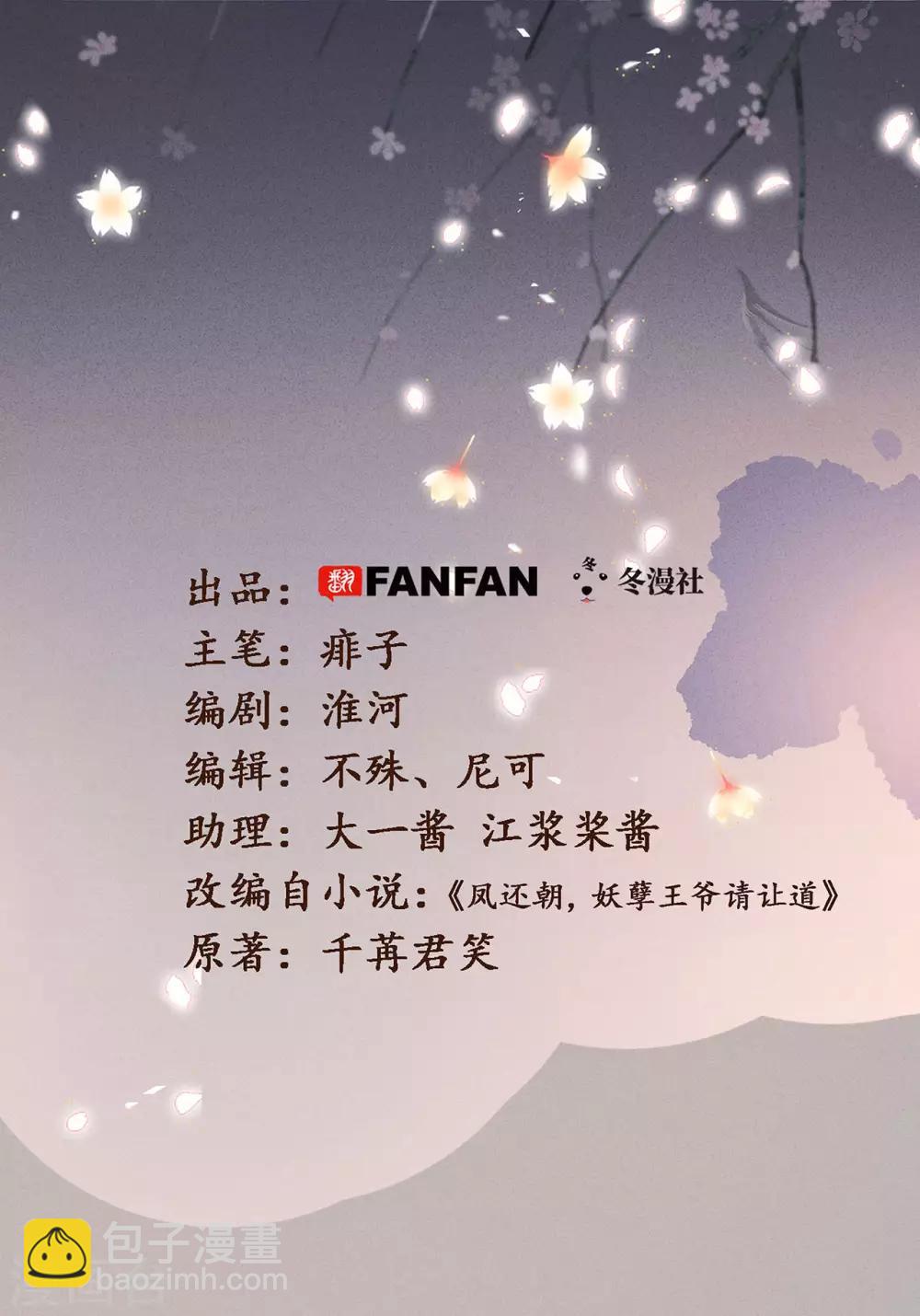 第38话 向苏静求救-第39话
