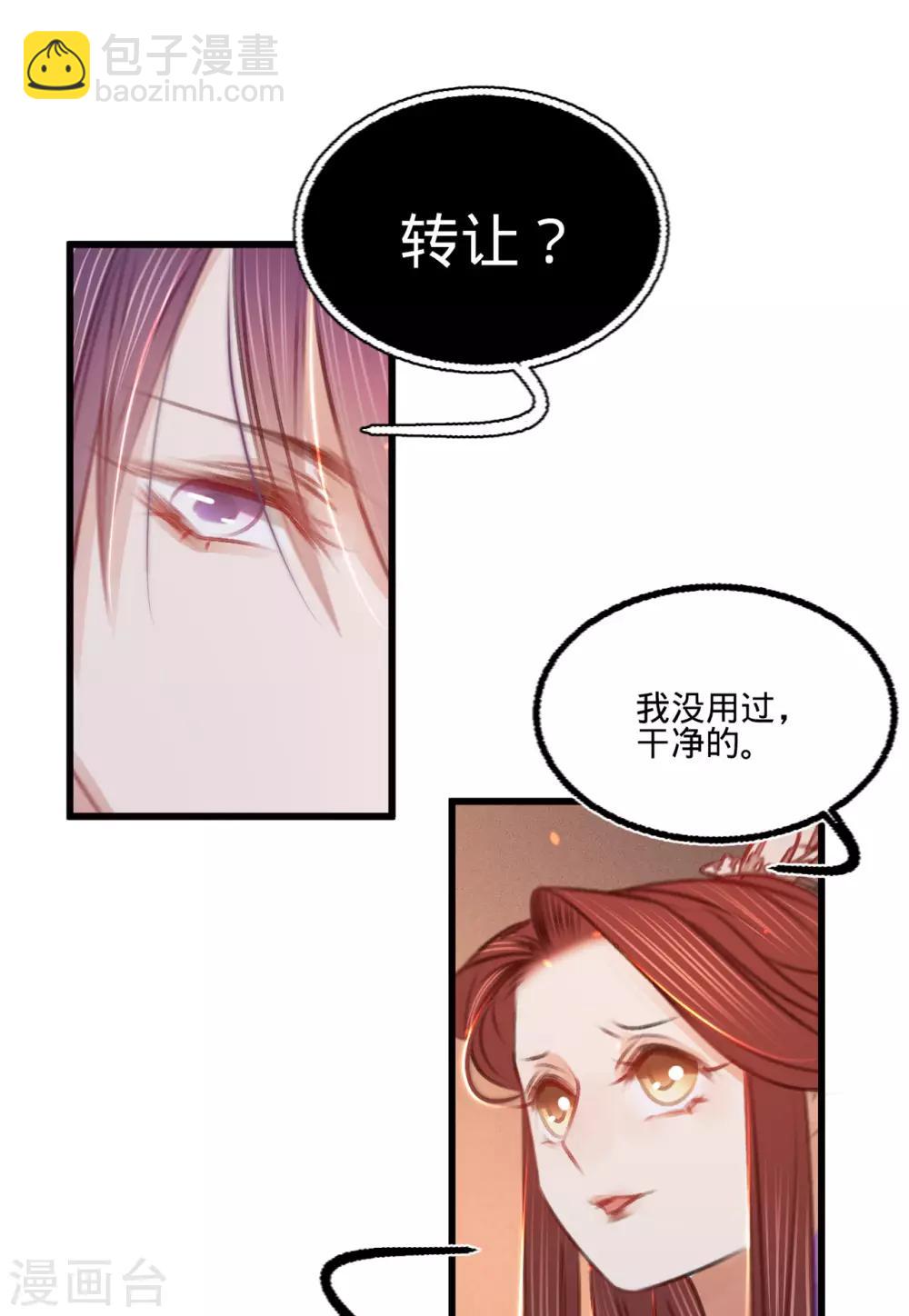 第38话 向苏静求救-第39话