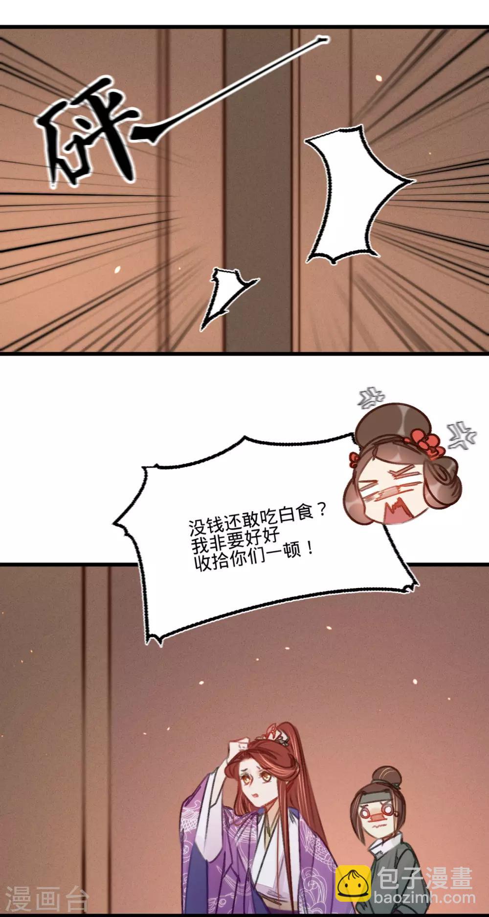 第38话 向苏静求救-第39话