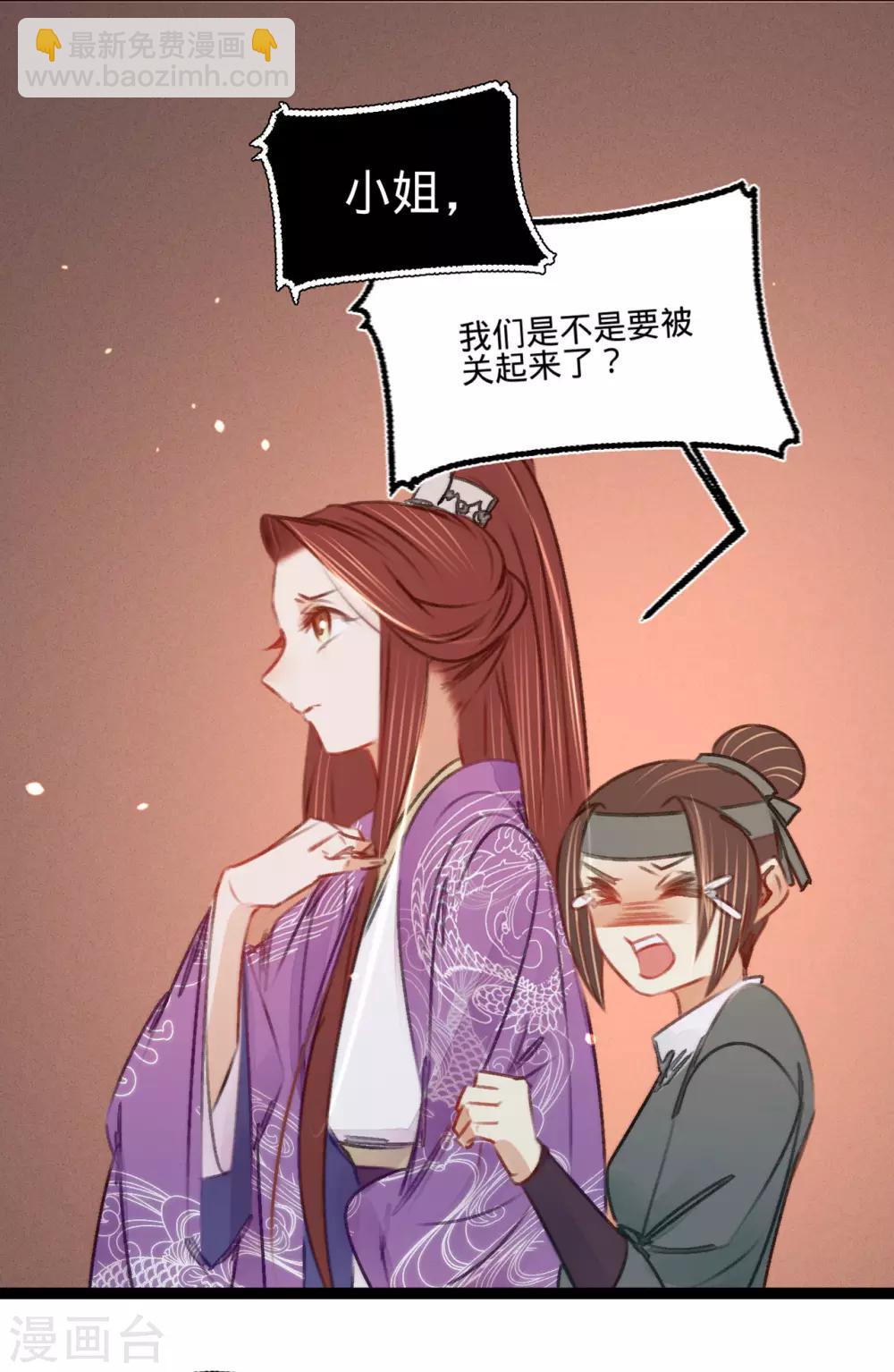 第38话 向苏静求救-第39话