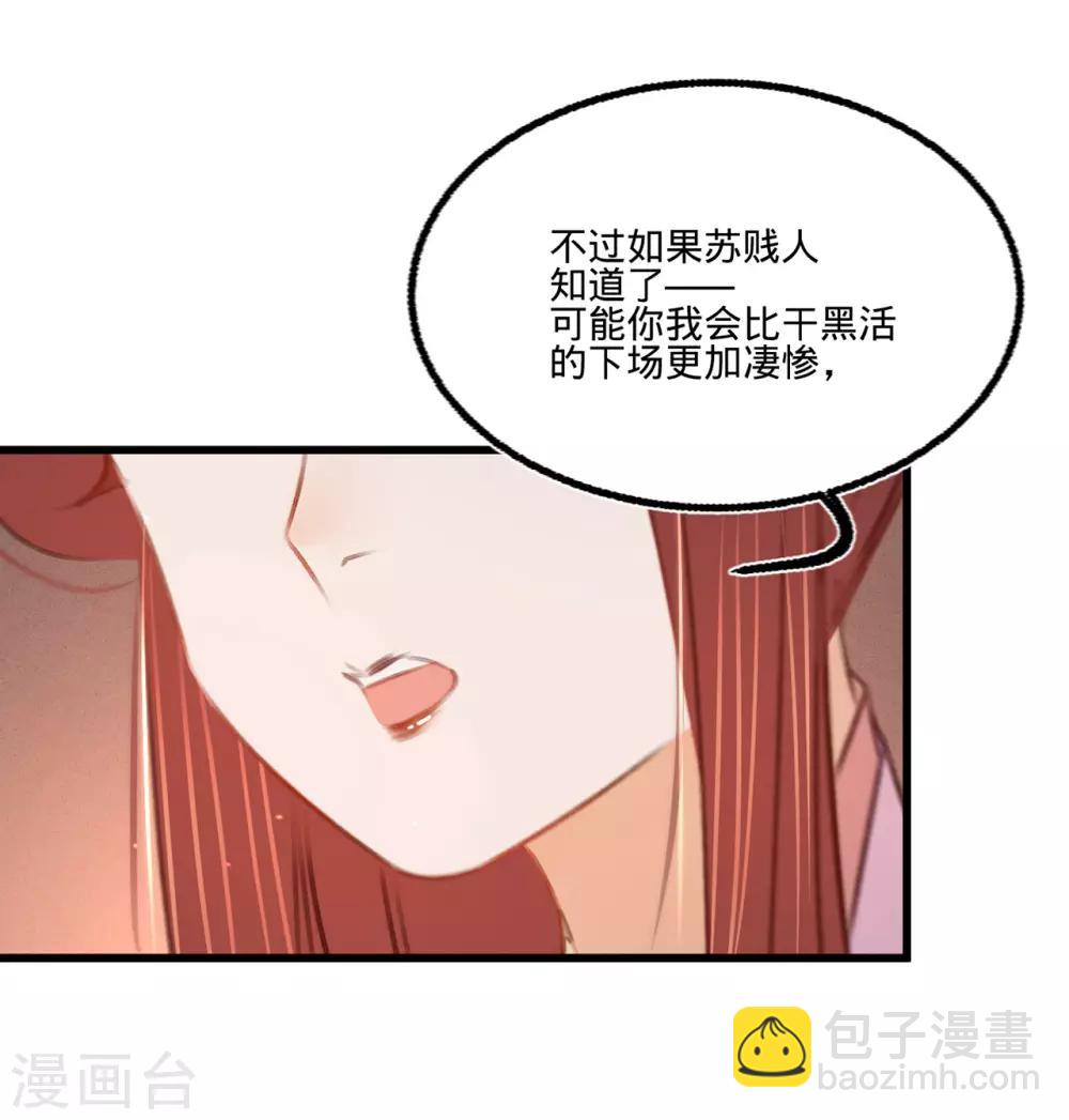 第38话 向苏静求救-第39话