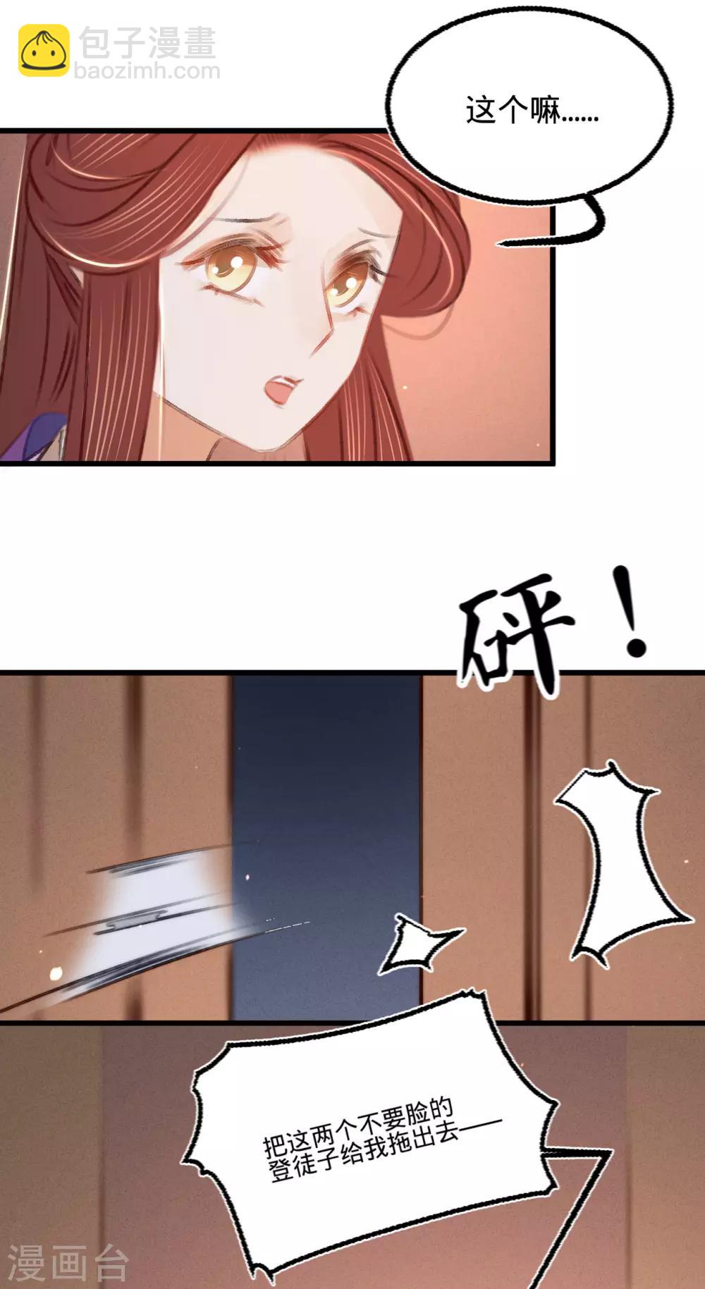 第38话 向苏静求救-第39话