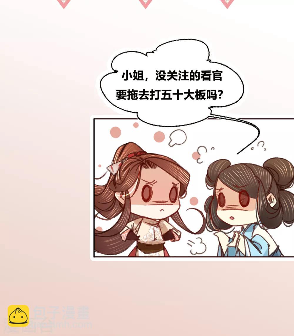 第38话 向苏静求救-第39话