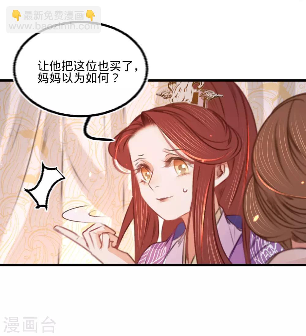 第38话 向苏静求救-第39话
