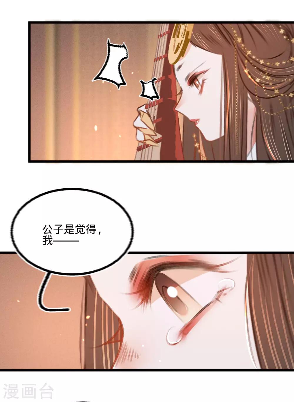 第38话 向苏静求救-第39话