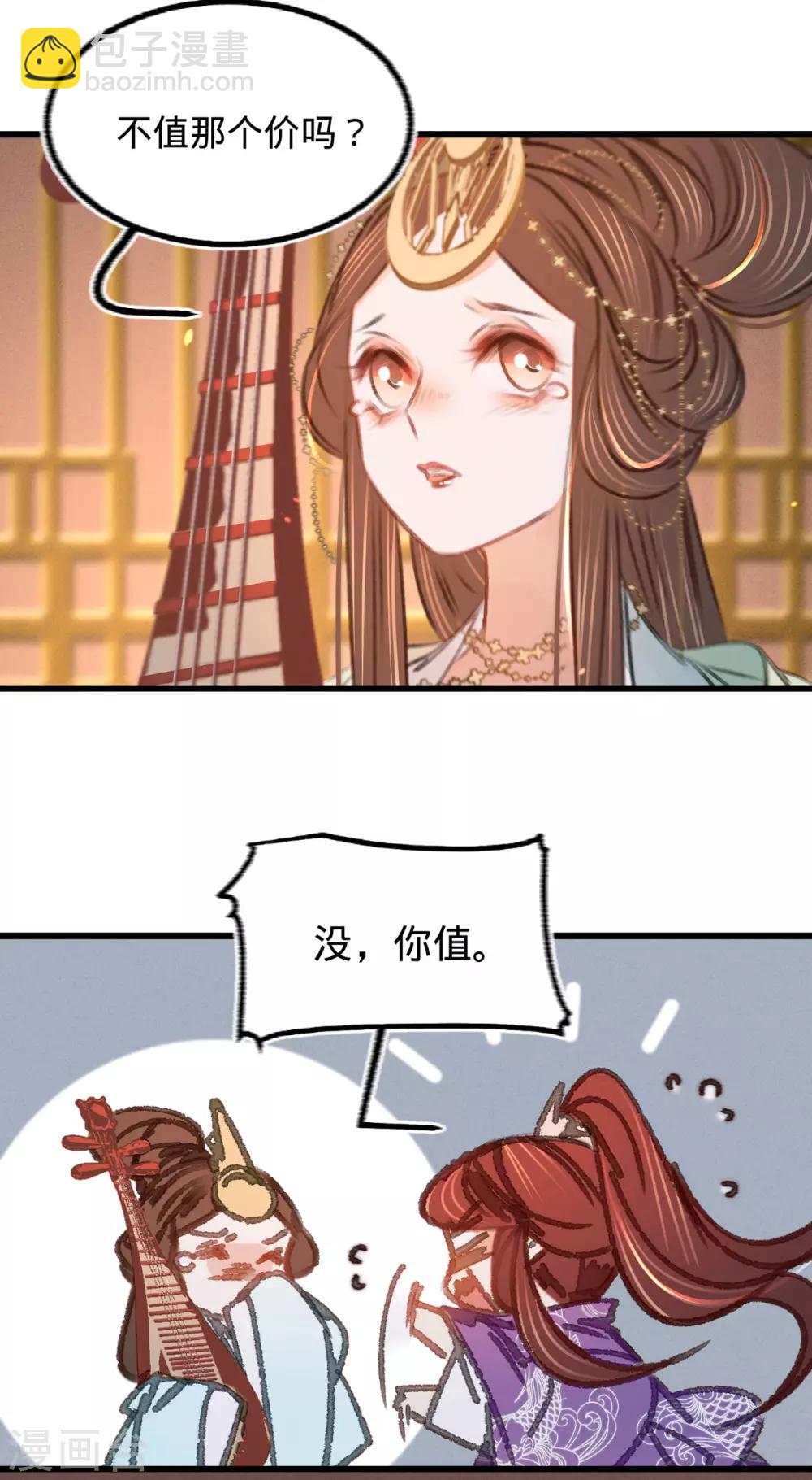 第38话 向苏静求救-第39话