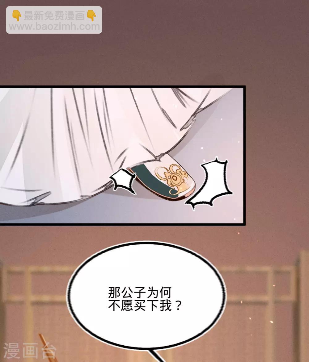 第38话 向苏静求救-第39话