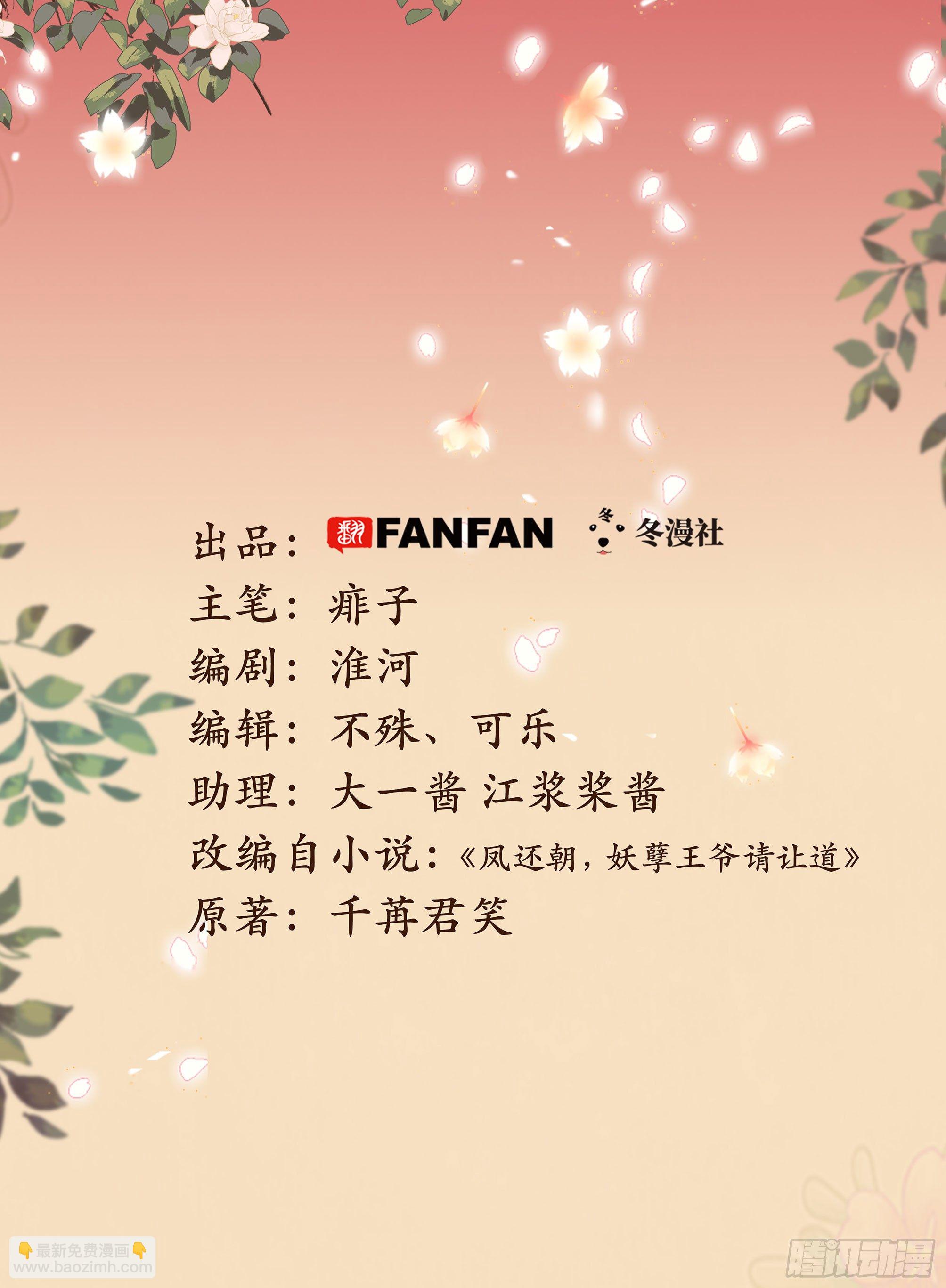 第四话 分分钟报复回来(1/4)-第5话