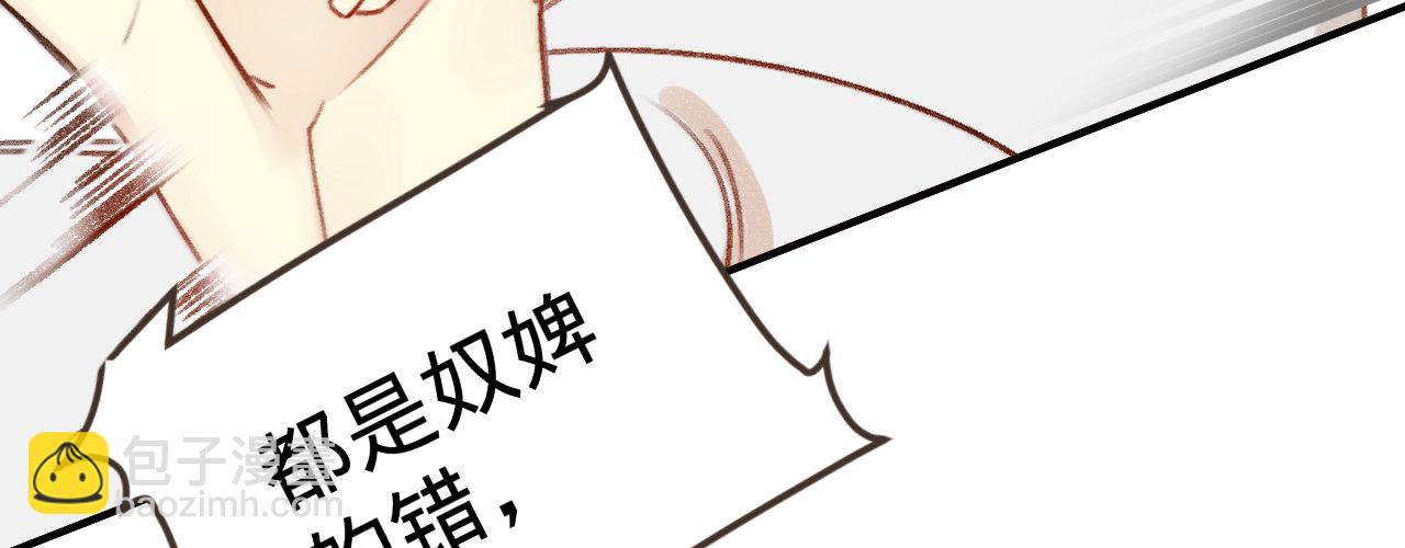 第四话 分分钟报复回来(1/4)-第5话