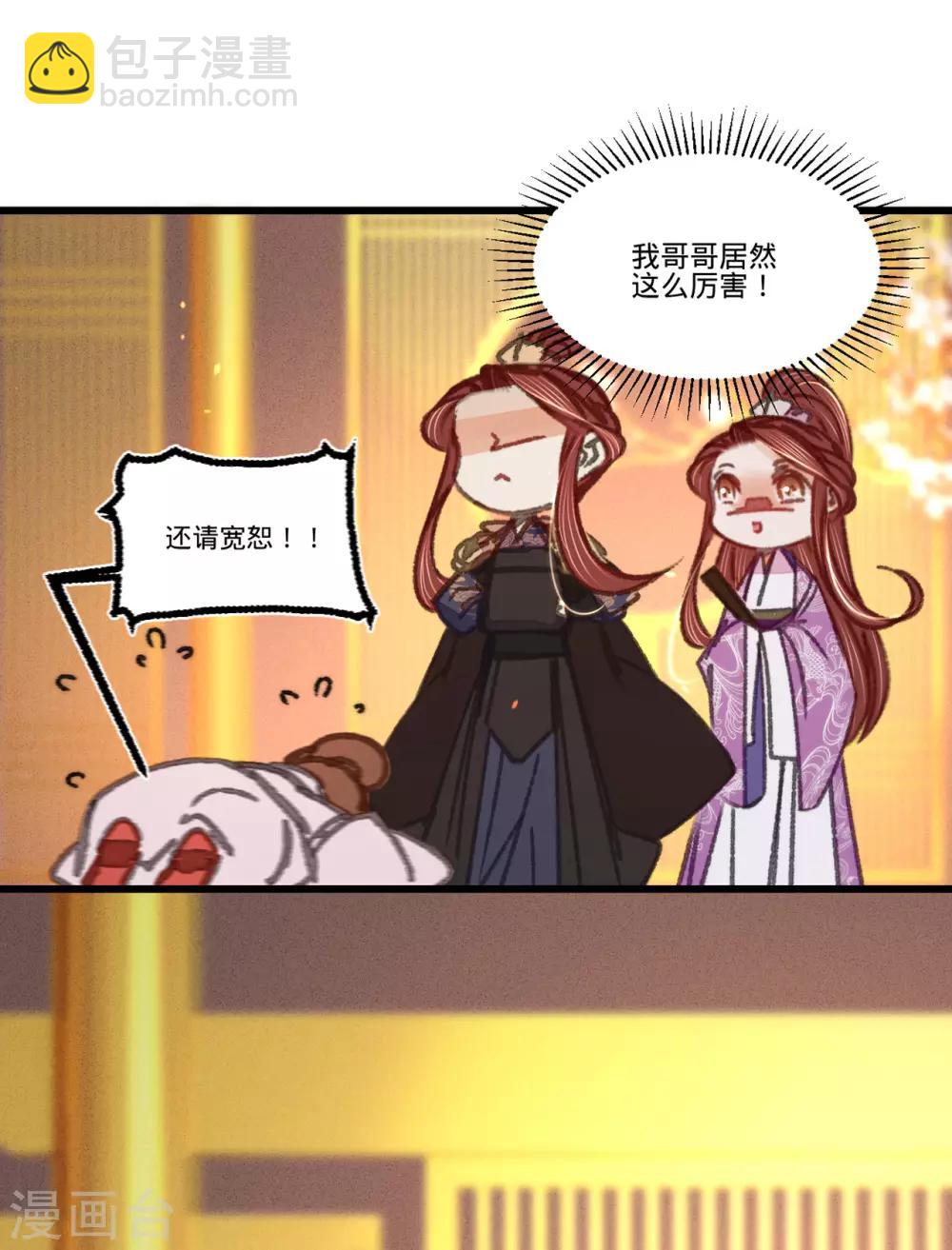 第40话 温柔的兄长-第41话