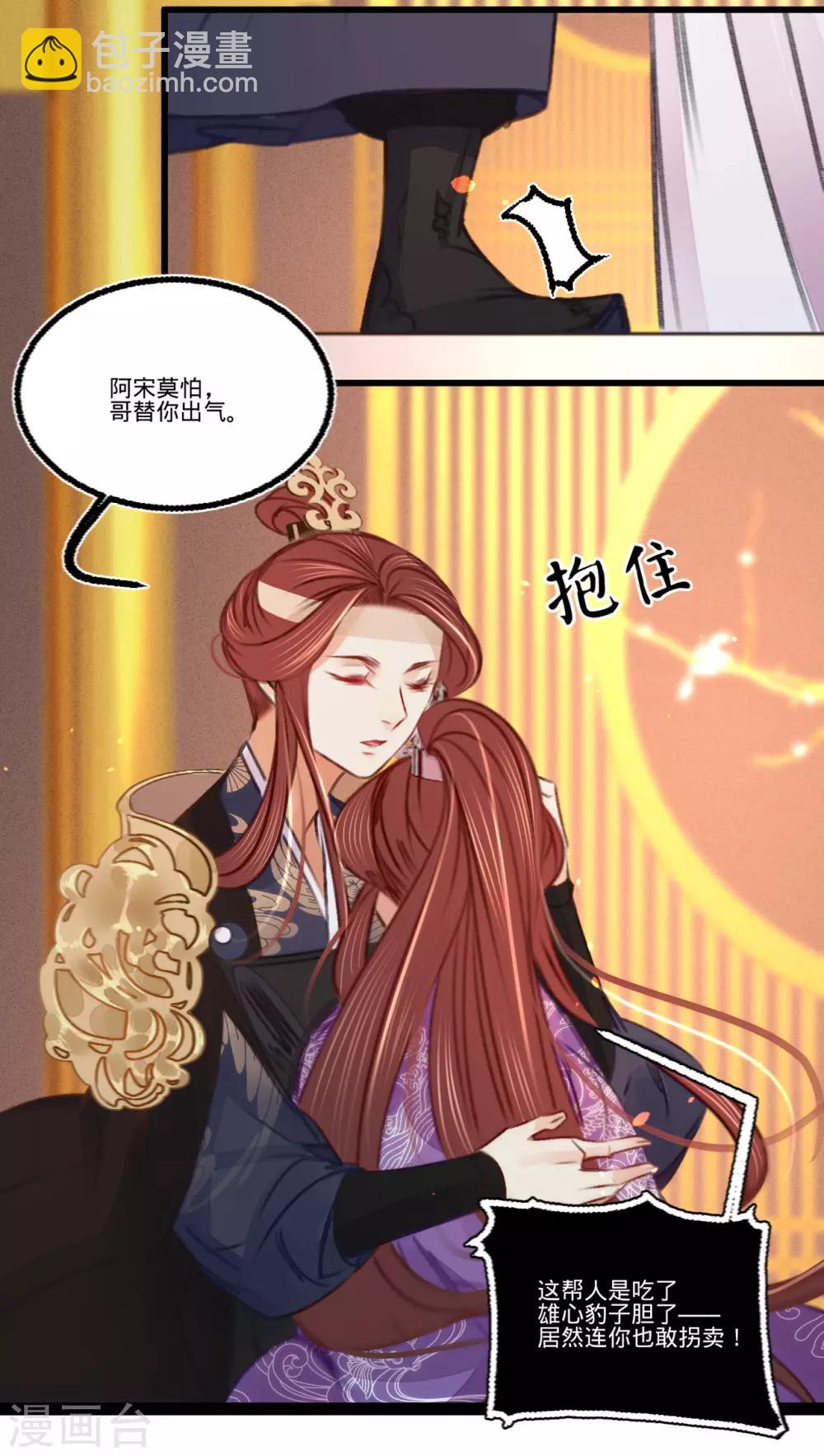 第40话 温柔的兄长-第41话