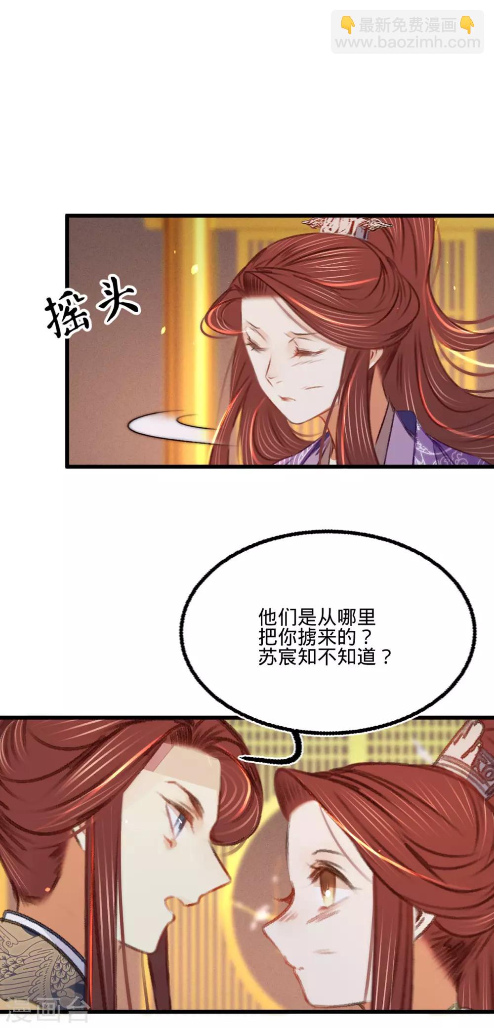 第40话 温柔的兄长-第41话