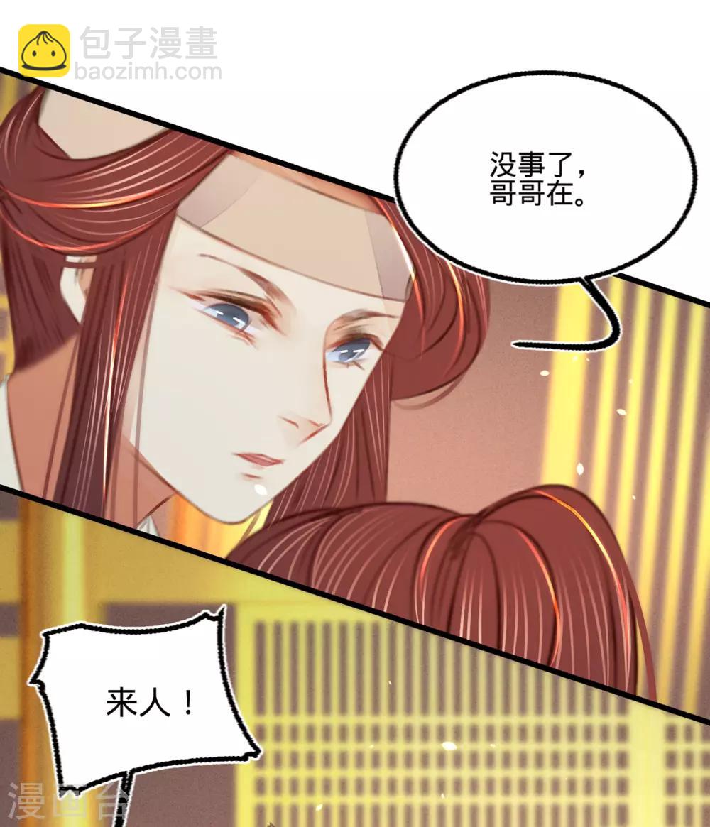 第40话 温柔的兄长-第41话