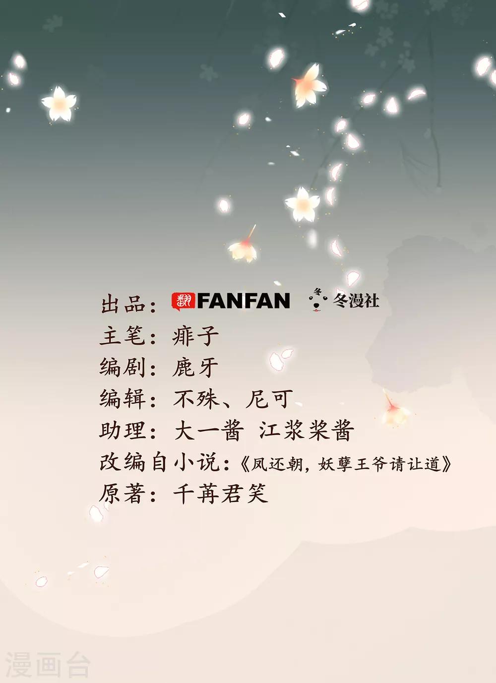 第40话 温柔的兄长-第41话