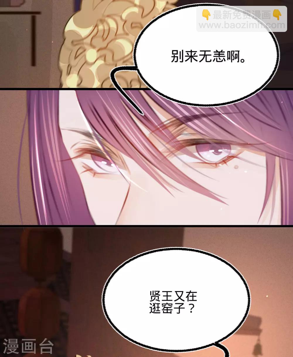 第40话 温柔的兄长-第41话