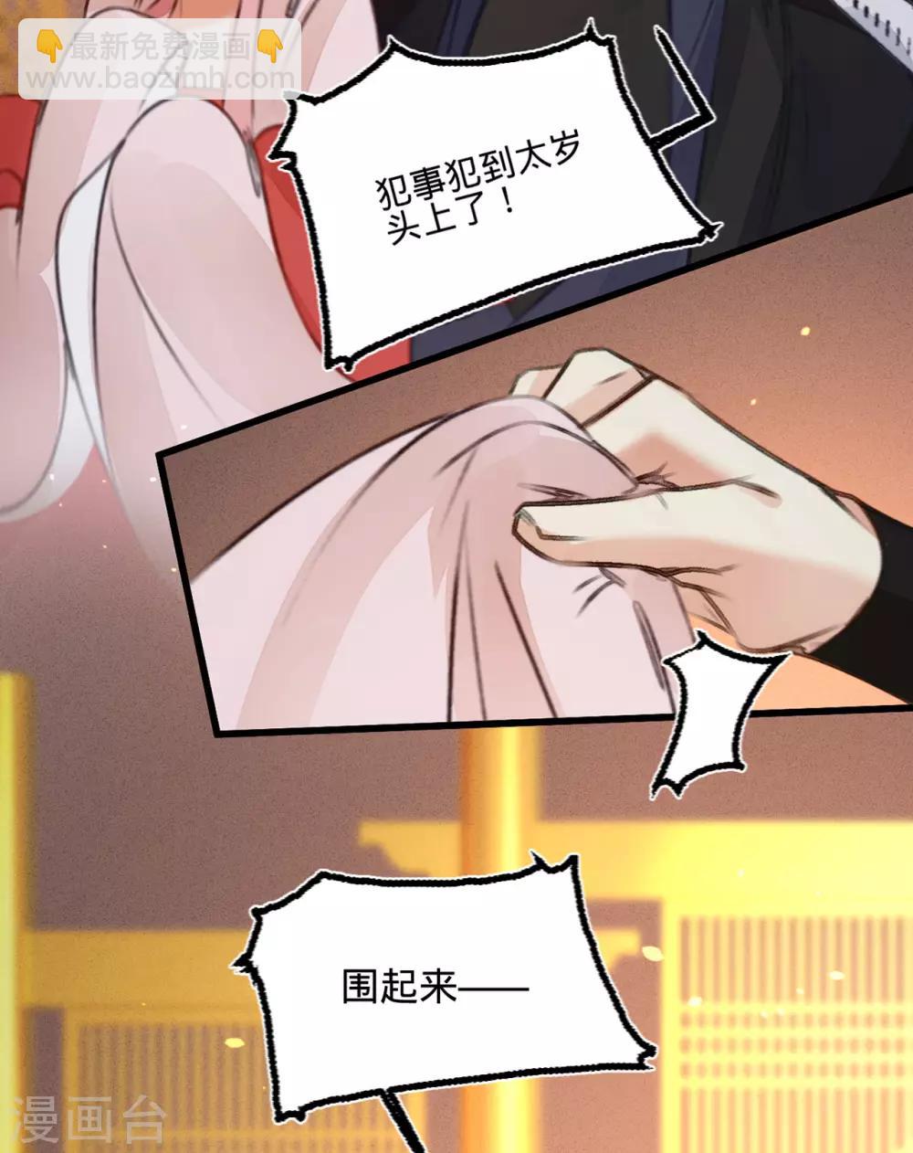 第40话 温柔的兄长-第41话