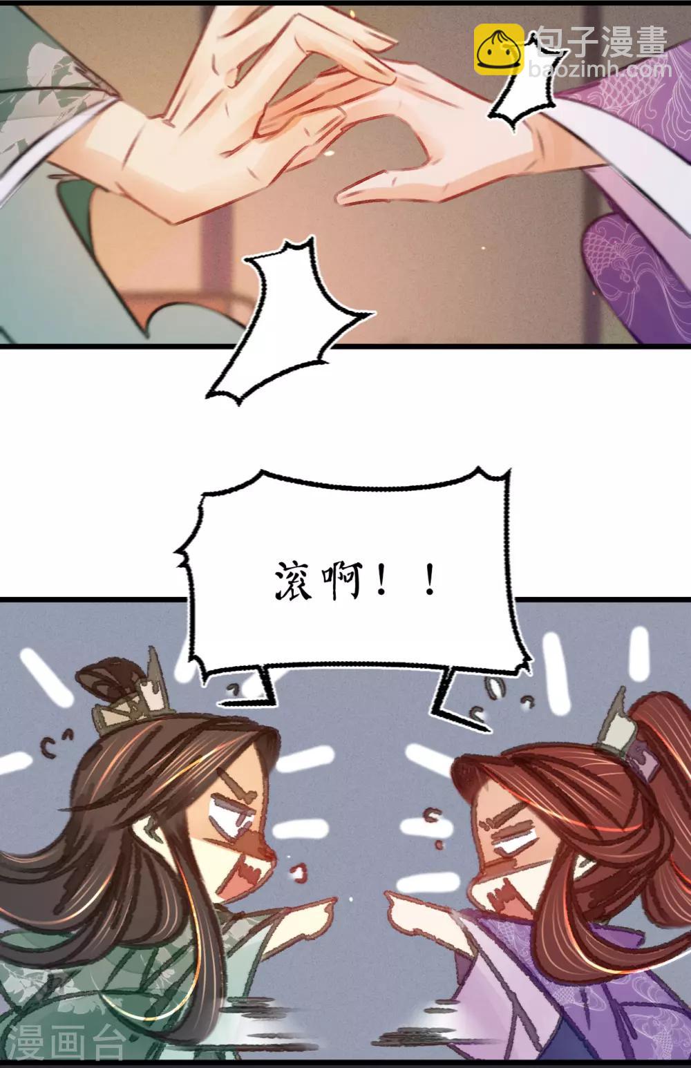 第42话 我要和离-第43话