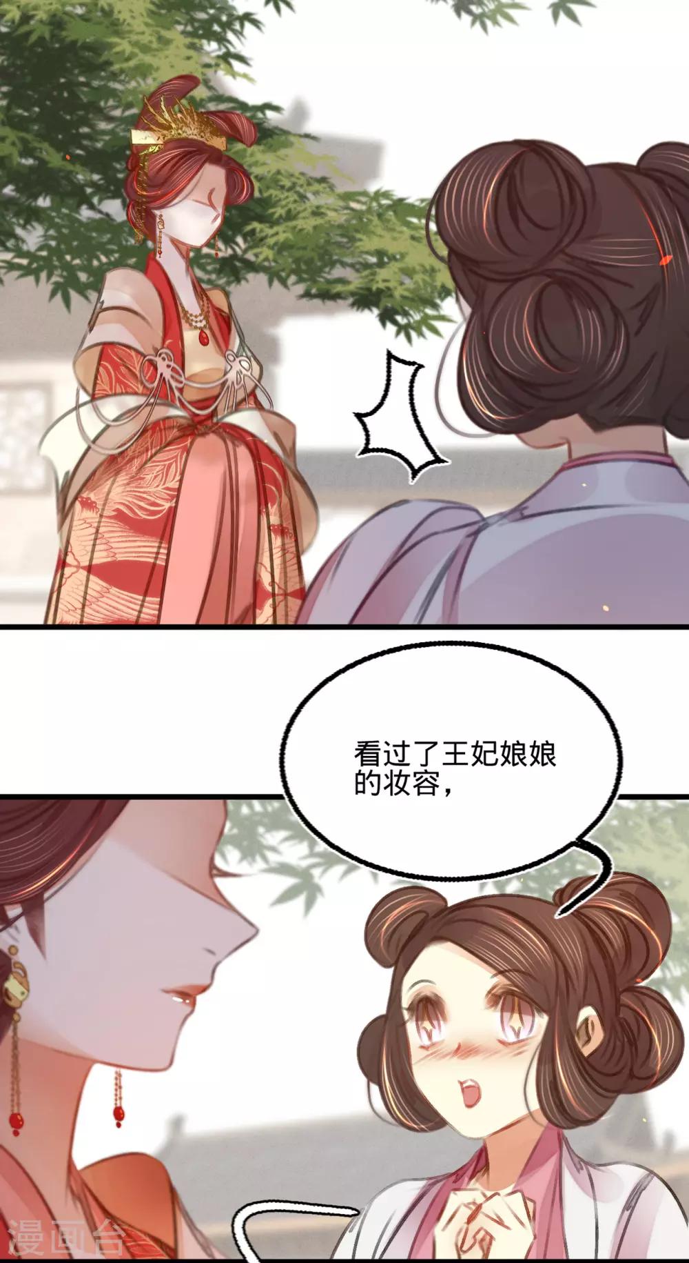 第42话 我要和离-第43话