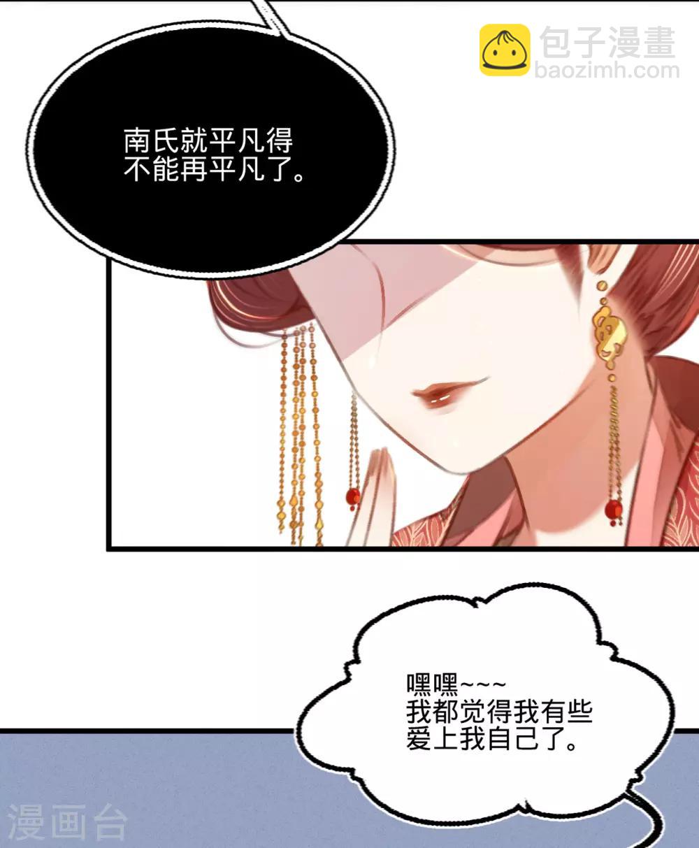 第42话 我要和离-第43话