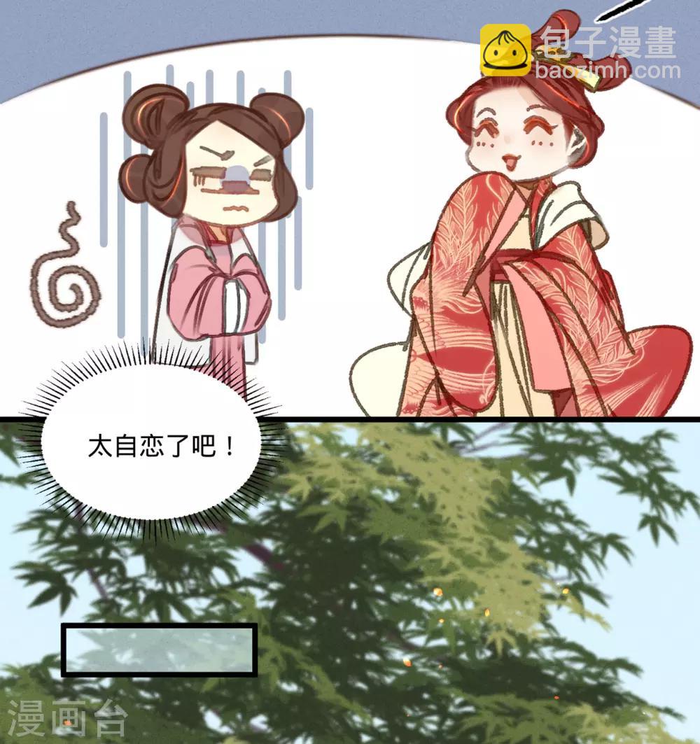 第42话 我要和离-第43话