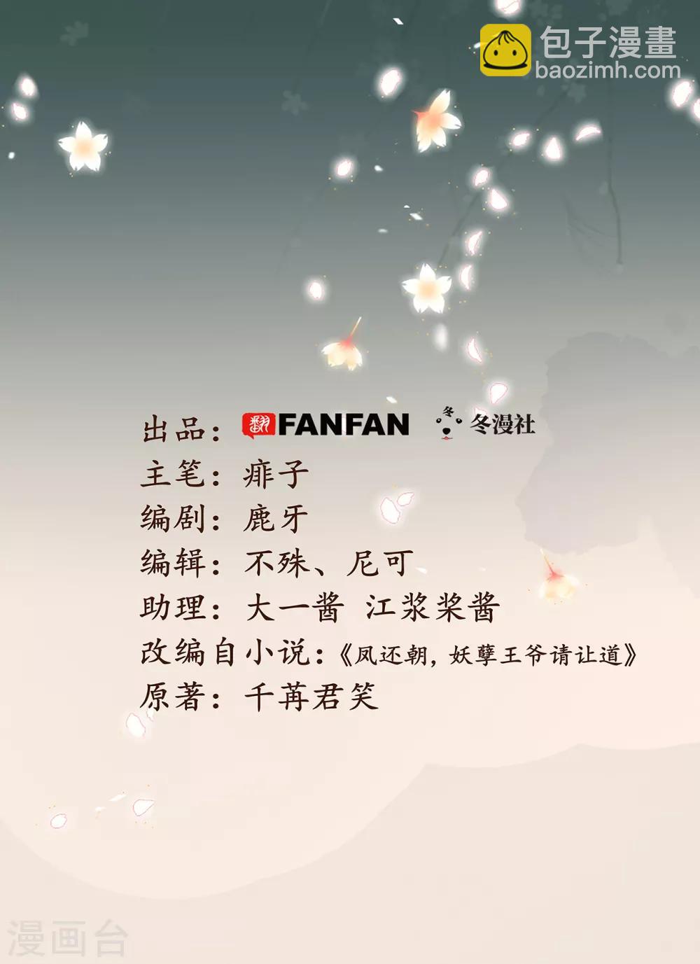 第42话 我要和离-第43话